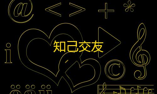 和平精英直装科技华为手机应用商店app